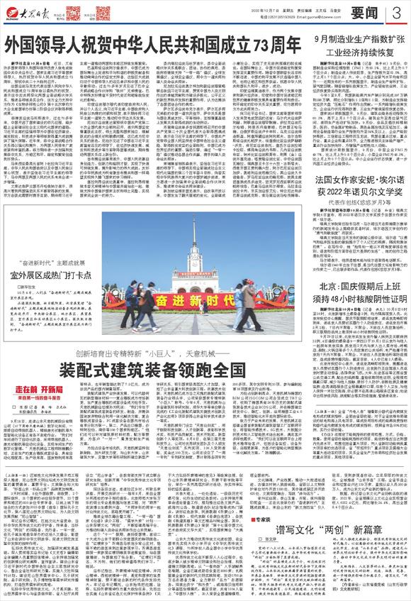 創(chuàng)新培育出專精特新“小巨人”，兗州天意機械——裝配式建筑裝備領(lǐng)跑全國